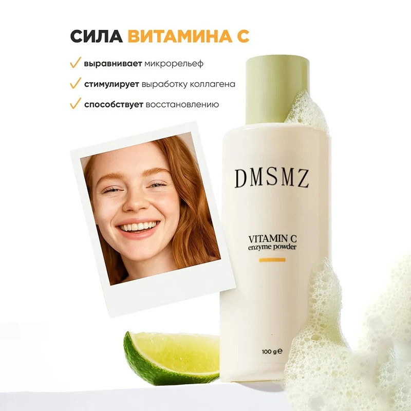Vitamin C Cleansing Powder suppliers Vitamin C Cleansing Powder suppliers